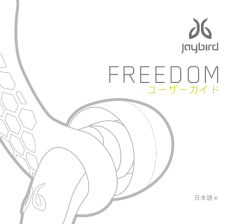 FREEDOM - Jaybird