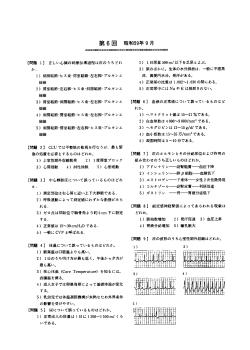 PDF - 第1種ME技術実力検定試験