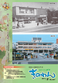 2 - 宜野湾市