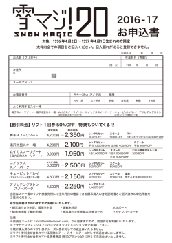 の事前ダウンロードはこちらから