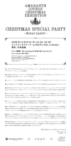 概要 - masse mensch