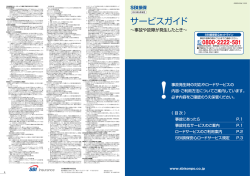2011年4月1日から2015年3月31日以前の場合