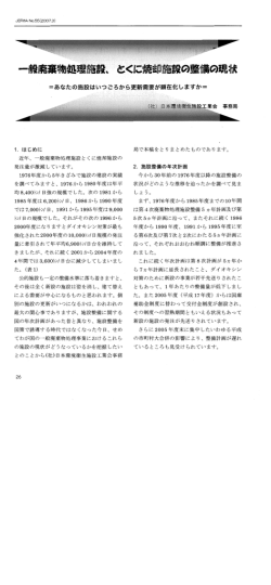 =あなたの施設はいつごろから更新需要が顕在化しますか=