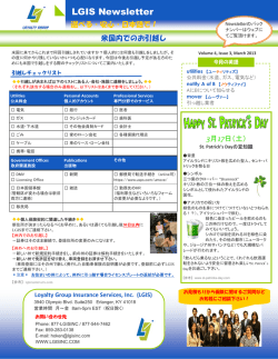 米国内でのお引越し - Loyalty Group Insurance Services