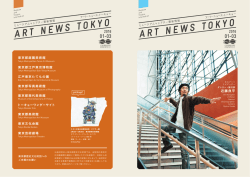 1・2・3月号 - 公益財団法人東京都歴史文化財団