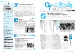 たかつえの極上パウダースノー！ すてきな仲間と純白の