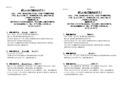 新しい心で踏み出そう！