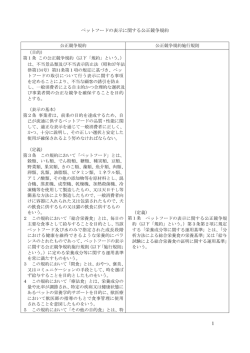 45 - 全国公正取引協議会連合会