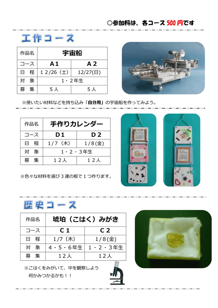 宇宙船 手作りカレンダー 琥珀 こはく みがき