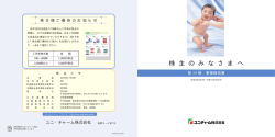 第39期事業報告書