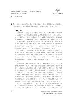 「華厳」とは - 公益財団法人 国際花と緑の博覧会記念協会