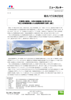 県立大野病院附属ふたば復興診療所（仮称）