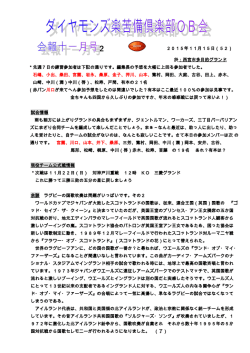 20151116[楽苦備倶楽部OB会会報十一月号2]