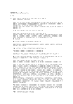 議事録 - もも先生の悩み相談室