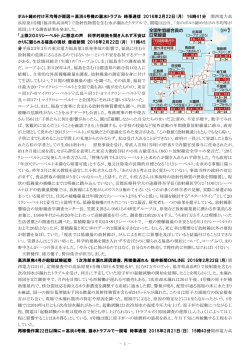 - 1 - ボルト締め付け不均等が原因＝高浜4号機の漏水トラブル 時事通信