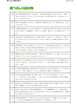 暇つぶしの読み物