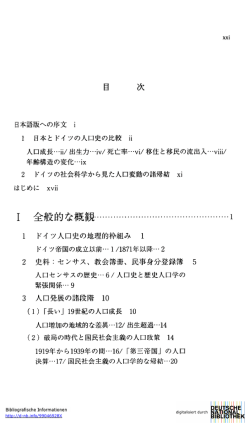 I全般的な概観