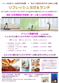 2016年10月期フライヤー