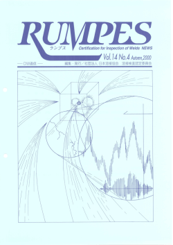 RUMPES Vol.14 No.4