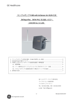 サンプルポンプP-960 with AirSensor Air
