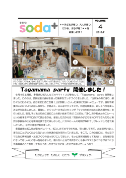 第4号平成28年7月発行（PDF：355KB）