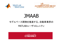 JMAAB - サイバネットシステム
