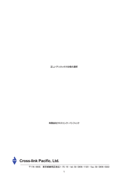 1 正しいアニロックス仕様の選択 有限会社クロス - Cross