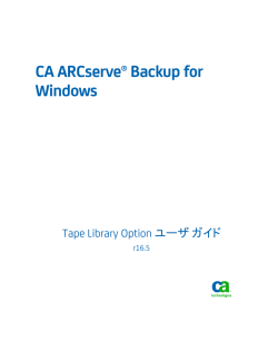 CA ARCserve Backup for Windows Tape Library Option ユーザ ガイド