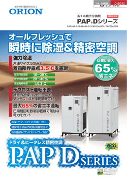 65% 65% - 東栄株式会社