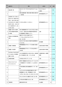 （株）正光文庫リスト（医学図書館配置）
