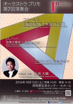 案内資料PDFダウンロード - 大阪市立阿倍野区民センター