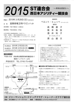 滋賀県竜王町ドラゴンハット