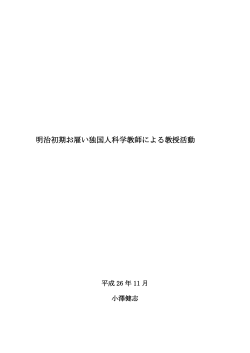 閲覧/開く - 日本大学リポジトリ