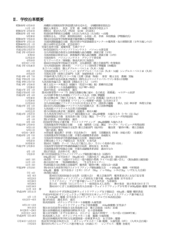 3年 - 南風原高等学校