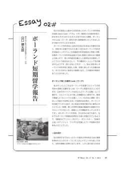 Essay02 ポーランド短期留学報告 東京女子医科大学東医療センター