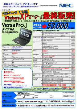 タイプVA - 有限会社 ナカムラ