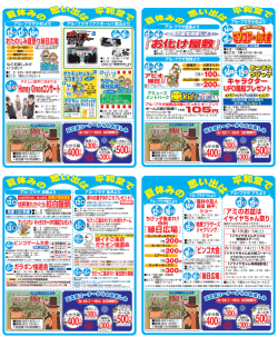 1 回 - 平和堂