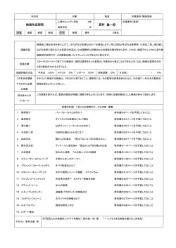 映画作品研究 西村 雄一郎