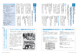 総合健康診査・特定健康診査／ヘルスアップセミナー受講者