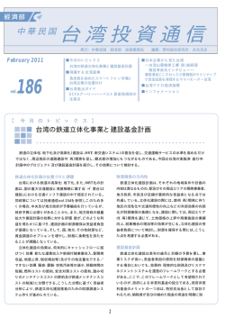 PDF File - 日本企業台湾進出支援 JAPANDESK