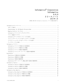 Informatica - 9.6.0 - Informatica Knowledge Base