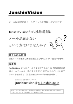 JunshinVision