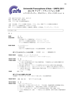 Programme UNIFA jp