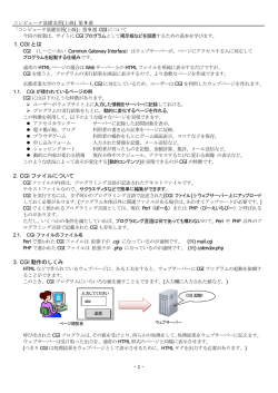 配布資料 - 京都産業大学