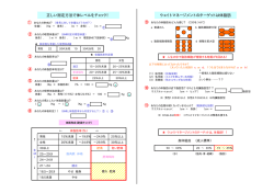 正しい測定方法で体レベルをチェック！ ウェイトマネージメントのターゲット