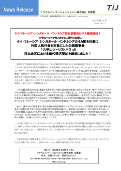 PDF 六甲山ツーリストパス - トラベルイノベーションジャパン株式会社