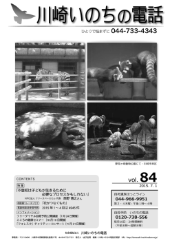 不登校は子どもが生きるために 必要なプロセスかも