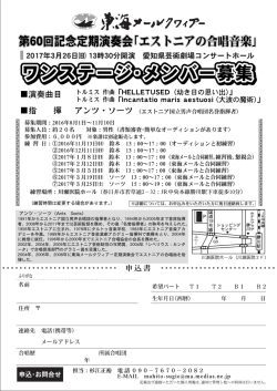 Page 1 |2017年3月26日(日)13時30分開演 愛知県芸術劇場コンサート