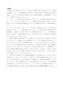 解答例 映画「アナと雪の女王」がヒットして以降、日本社会には