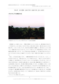 本編はPDFでお読み頂けます